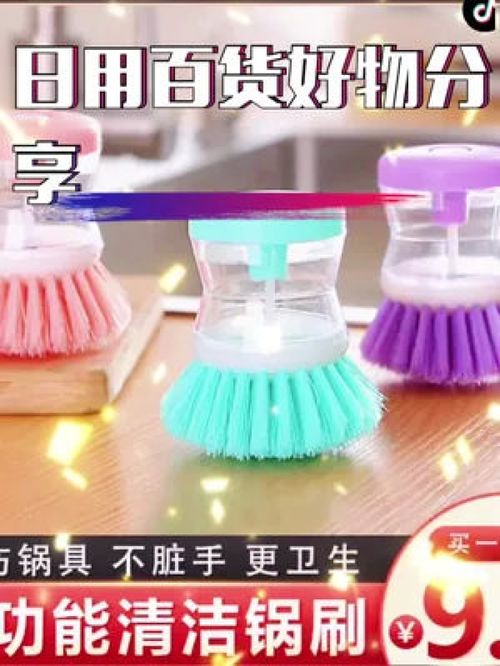 九塊九清潔神器 網(wǎng)紅爆款刷鍋刷碗廚具工具的實(shí)用評測