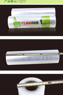 PE食品級保鮮膜 從廚房到美容院的多元應(yīng)用