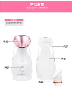 金稻納米蒸臉器 家用美容儀器中的補水護膚新星