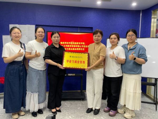 義烏信息技術(shù)咨詢服務(wù) 賦能特殊教育學(xué)院數(shù)字化發(fā)展