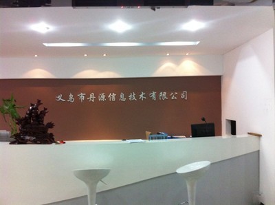 阿里服務(wù)商的價(jià)值與選擇之道 賦能電商，共創(chuàng)未來