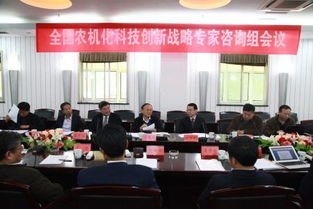 義烏信息技術(shù)咨詢服務(wù)助力全國農(nóng)機(jī)化科技創(chuàng)新戰(zhàn)略咨詢專家組會(huì)議在我校成功召開